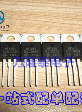 全新原装 MBR20100CT MBR20100CTG 肖特基二极管 TO-220直插