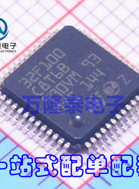 全新原装正品STM32F100C8T6B 32F100C8T6B MCU单片机微控制器