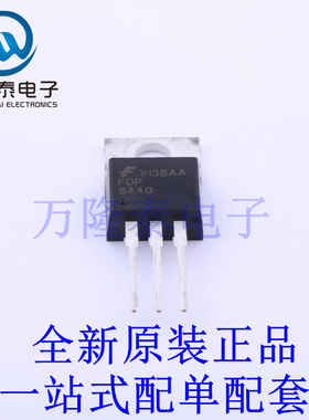 场效应管(MOSFET) FDP8440 TO-220 全新原装进口 贴片现货