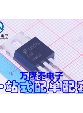 全新原装正品 FQP13N50 封装TO-220 MOS场效应管 N沟道 直插