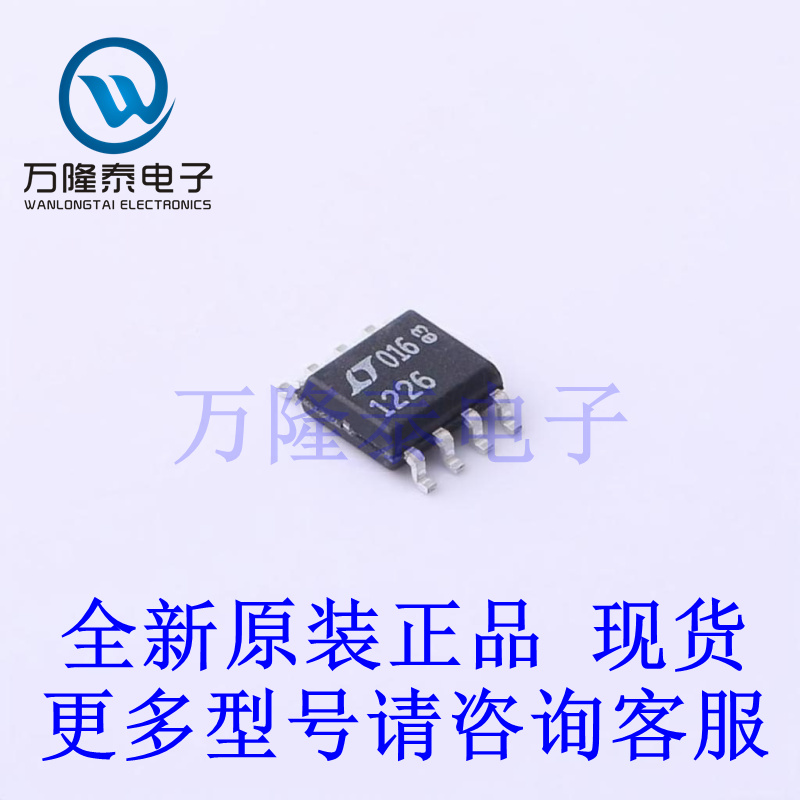 全新原装进口LT1226CS8#PBF封装SOP8运算放大器芯片IC贴片