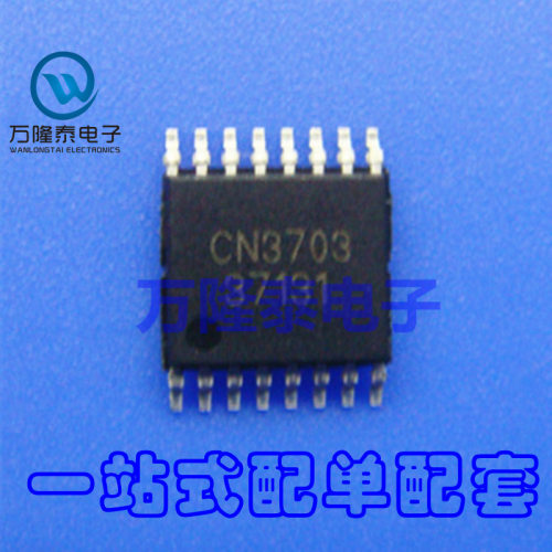 全新进口 CN3703 三节锂电池充电管理 封装TSSOP16 贴片