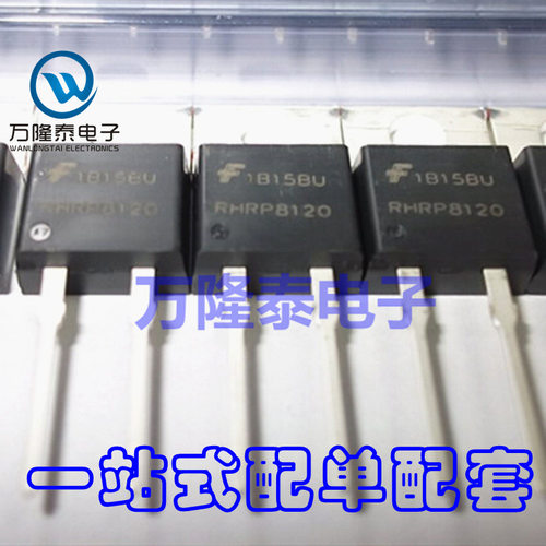 全新原装正品 RHRP8120 封装TO-220 快恢复 高效率二极管 直插