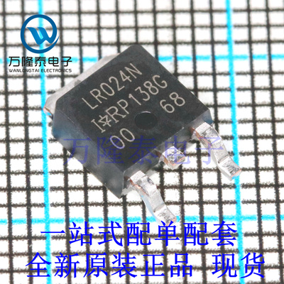 全新原装正品IRLR024NTRPBF 封装TO-252 N沟道 55V/17A 场效应管