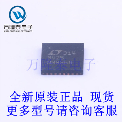 全新原装正品LTC3425EUH#PBF 封装QFN-32 DC-DC电源芯片