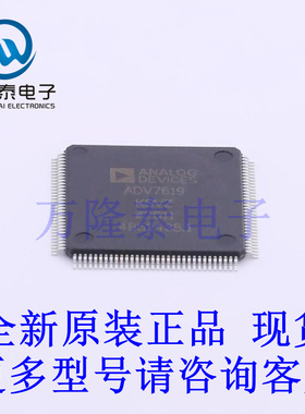 全新原装正品ADV7619KSVZ 封装LQFP-128 视频接口芯片IC