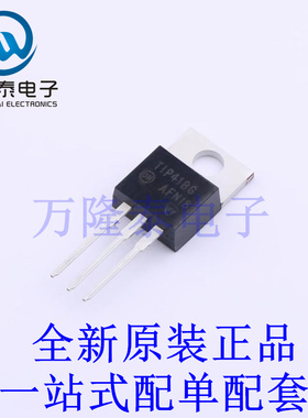 三极管(BJT) TIP41BG TO-220 全新原装进口 贴片现货
