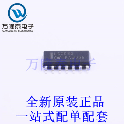 逻辑门 MC74LCX08DR2G SOIC-14 全新原装进口 贴片现货