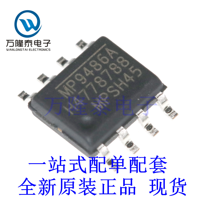 全新原装正品MP9486AGN-Z 封装SOP8 峰值电流限降压转换器芯片IC