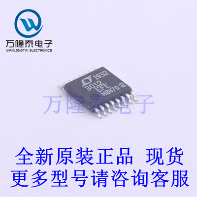 全新原装正品LT3012EFE#TRPBF 封装TSSOP-16 线性稳压器(LDO)