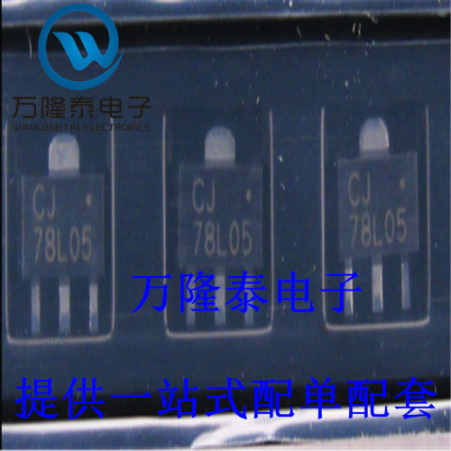 全新原装正品 长电 CJ78L05 封装SOT89-3 贴片三端稳压管大芯片