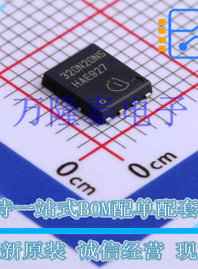 全新原装正品BSC320N20NS3G 封装TDSON-8 N沟道 场效应管(MOSFET)