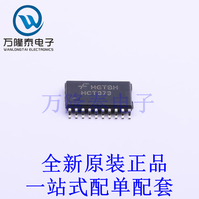 锁存器 74HCT373MTCX TSSOP-20 全新原装进口 贴片现货