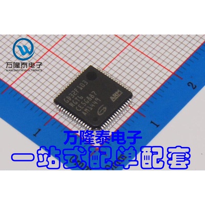 全新原装正品 GD32F103 GD32F103RGT6 LQFP64 MCU单片机 贴片