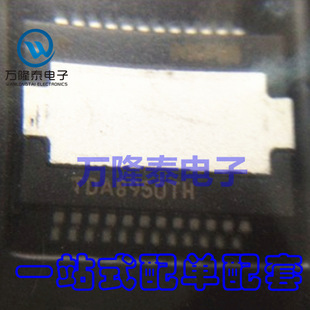 全新原装正品TDA8950TH HSOP-24 功放音频放大器芯片