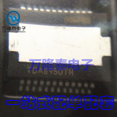 全新原装正品TDA8950TH HSOP-24 功放音频放大器芯片