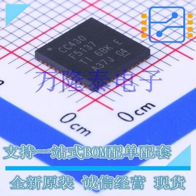 全新原装正品CC430F5137IRGZR 封装QFN-48(7x7)无线收发芯片