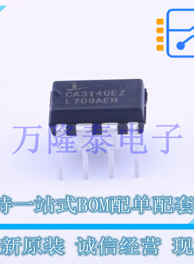 全新原装正品CA3140EZ 封装DIP-8 直插运算放大器芯片IC