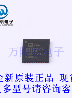全新原装正品ADN8835ACPZ-R7 封装LFCSP-36(6x6)专业电源管理