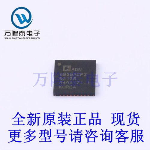 全新进口ADN8835ACPZ-R7 封装LFCSP-36(6x6)专业电源管理
