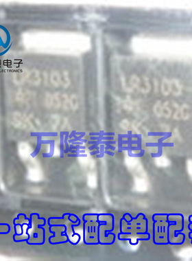 全新原装正品 IRLR3103TRL IR 封装TO-252 N沟道MOSFET场效应管