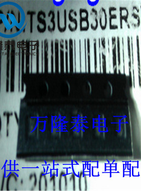 全新原装正品 TS3USB30ERSWR 封装UQFN40 模拟开关 放大器IC