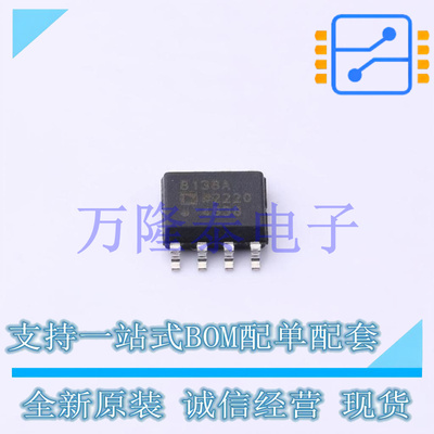全新原装正品AD8138ARZ-R7 AD8138AR SOP-8低失真差分ADC驱动器
