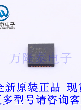 全新原装正品ADM3315EACPZ 封装LFCSP32 驱动器,接收器,收发器