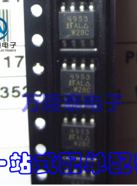 全新原装 SI4435BDY-T1-E3 SI4435BDY-T1 SOP8 场效应管 贴片