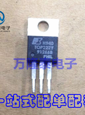 全新原装正品TOP222Y TOP222YN 直插TO-220 三极管转换器IC