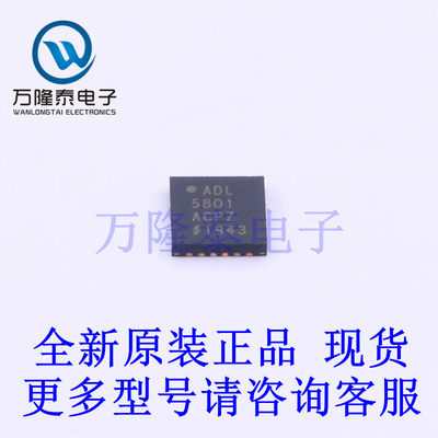 全新原装正品ADL5801ACPZ  封装LFCSP-24 RF混频器芯片IC