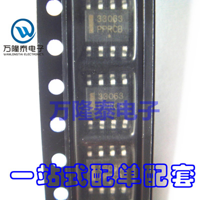全新原装正品 MC33063ADR2G MC33063 封装SOP8 电源管理控制芯片