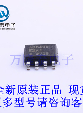 全新原装正品AD8400ARZ1 封装SOP-8 数字电位器芯片IC贴片