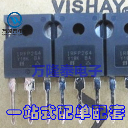 全新原装正品 IRFP264 IRFP264PBF N沟道场效应管 TO247直插