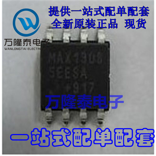 全新原装正品 MAX13085 MAX13085EESA SOP8 收发器芯片 贴片