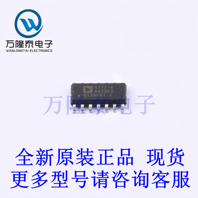 全新原装正品ADA4177-4ARZ-R7  封装SOIC-14 精密运算放大器