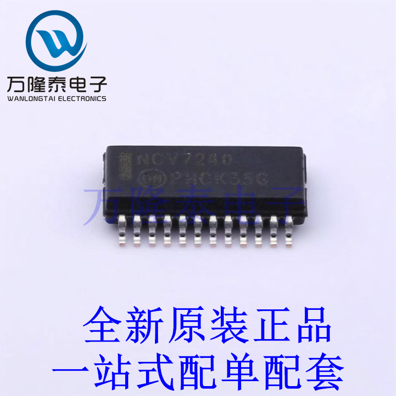 电机驱动芯片 NCV7240DPR2G SSOP-24 全新原装进口 贴片现货