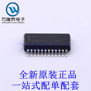 电机驱动芯片 NCV7240DPR2G SSOP-24 全新原装进口 贴片现货