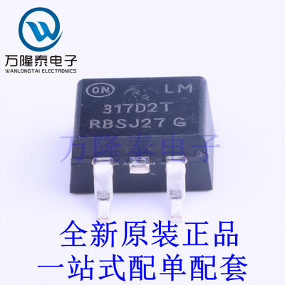 线性稳压器(LDO) LM317D2TR4G TO-263 全新原装进口 贴片现货