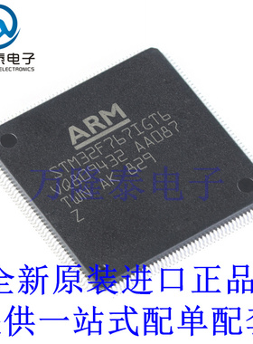 全新原装正品STM32F767IGT6 封装LQFP176 微控制器芯片IC