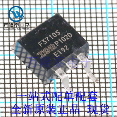 全新原装正品IRF3710STRLPBF 封装TO-263-3 N沟道 100V/57A