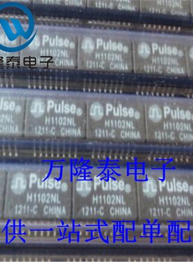 全新原装正品 H1200NL 封装SOP-40 Pulse滤波器变压器 贴片IC
