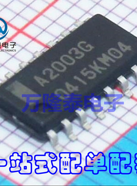 全新原装正品UPA2003GR-E1 A2003G 贴片SOP16 达林顿晶体管芯片