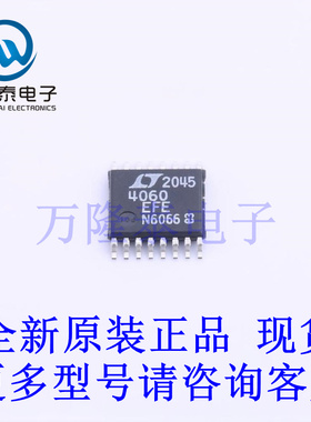 全新原装进口LTC4060EFE#TRPBF 封装TSSOP-16电池电源管理芯片