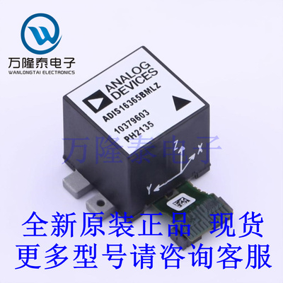 全新原装进口ADIS16365BMLZ 封装ML-24-2 定位传感器惯导模块