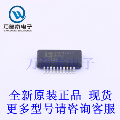 全新原装进口ADUM7643CRQZ-RL7 封装SSOP-20 数字隔离器芯片