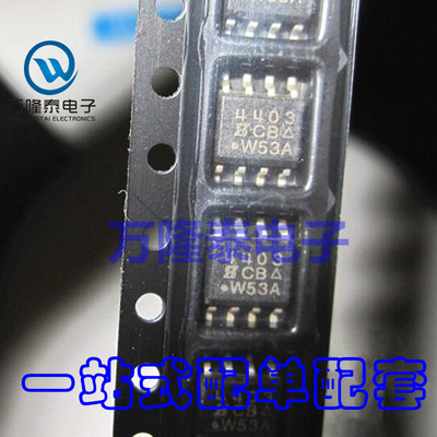 全新原装正品 SI4403DY-T1-E3 SI4403DY 4403 三极管 SOP8贴片