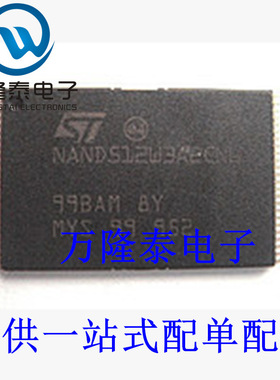 全新原装正品 NAND512W3A2CN6E 封装TSOP48