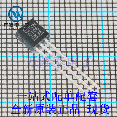 全新原装进口现货 VN0106N3 封装TO92 场效应管(MOSFET)芯片 现货