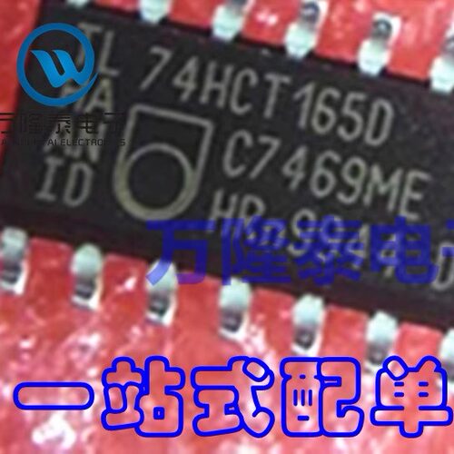 全新进口 74HCT165D 74HCT165 封装SOP16 计数器移位寄存器